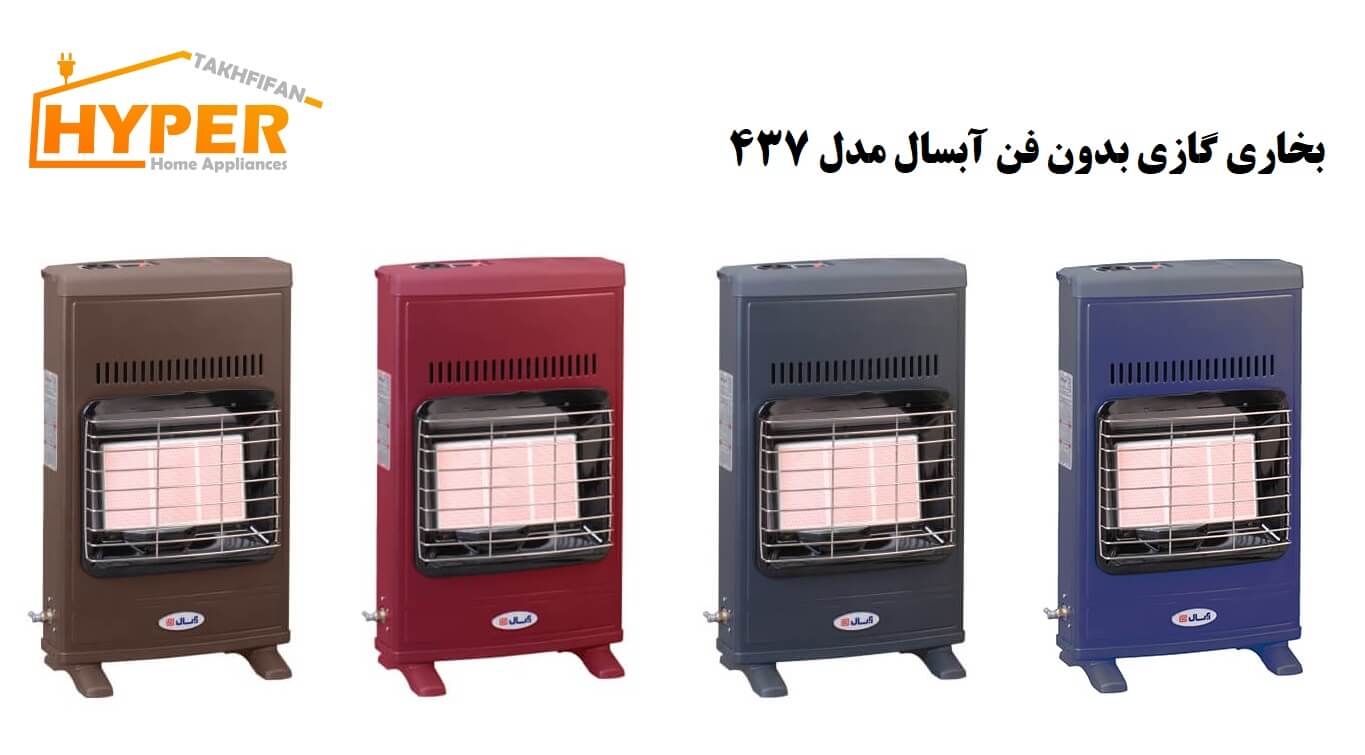 absal 437-without-fan