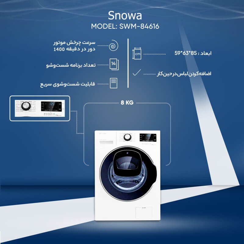 Snowa SWM-84616