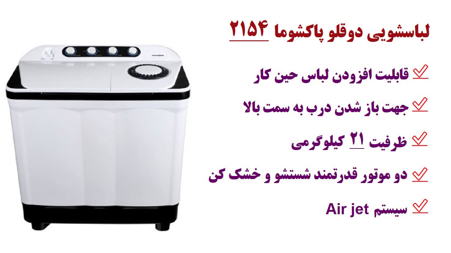 Pakshoma PWF-2154 AJ