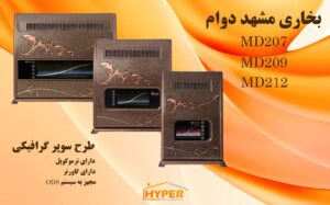 MashhadDavam Super graphics